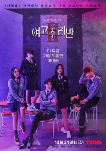 Poster for Season 2