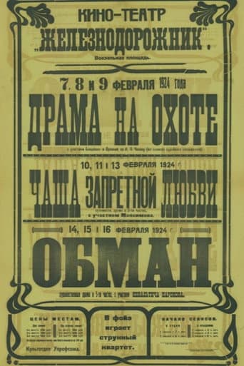 Poster for Drama on the Hunt