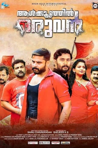 Poster for Aalkoottathil Oruvan
