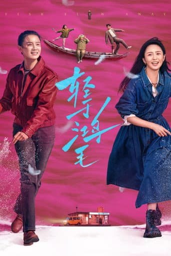 Poster for Fish Flew Away