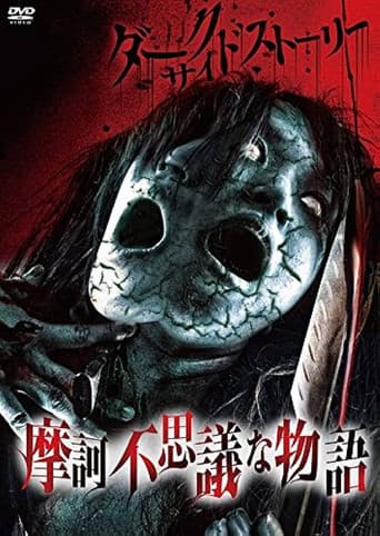 Poster for Dark Side Story: Mysterious Tales