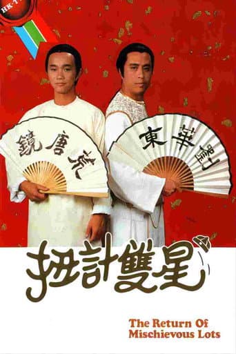 Poster for The Return of Mischievous Lots