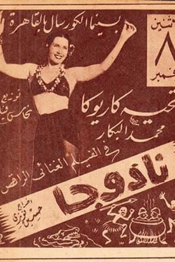 Poster for Naduja