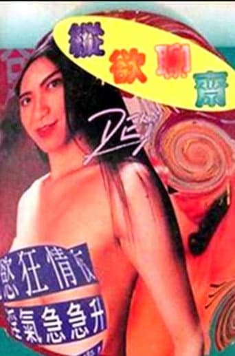 Poster for Erotic Story