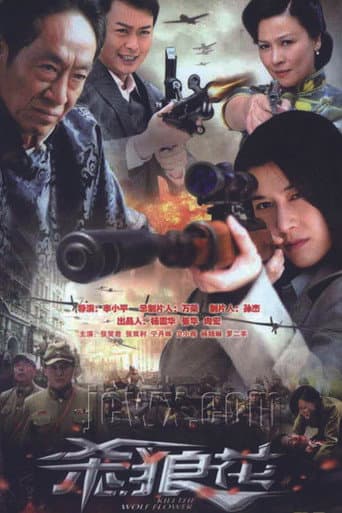 Poster for Kill the Wolf Flower