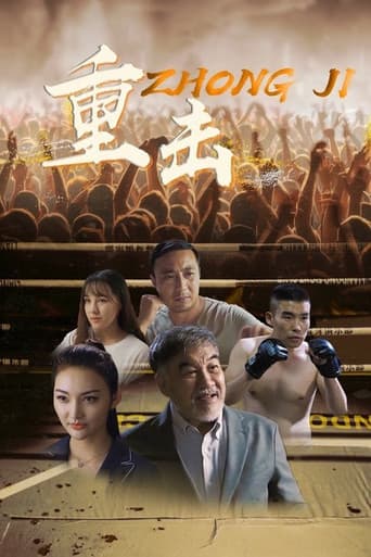 Poster for Punch
