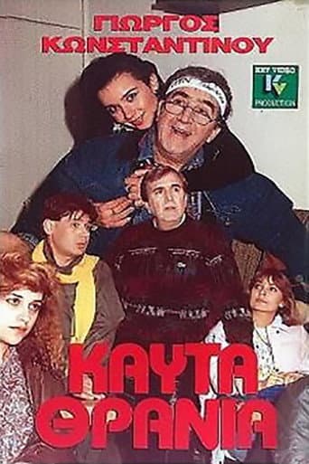 Poster for Kafta thrania