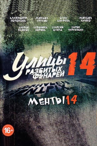Poster for Season 14