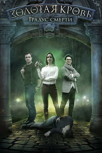 Poster for Season 2