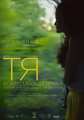 Poster for She Is Waving from the Train