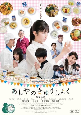 Poster for School Lunch