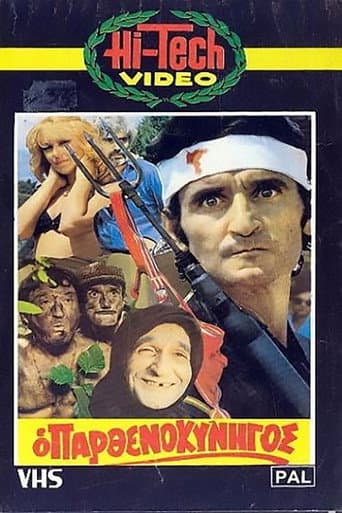 Poster for The Virgin Hunter