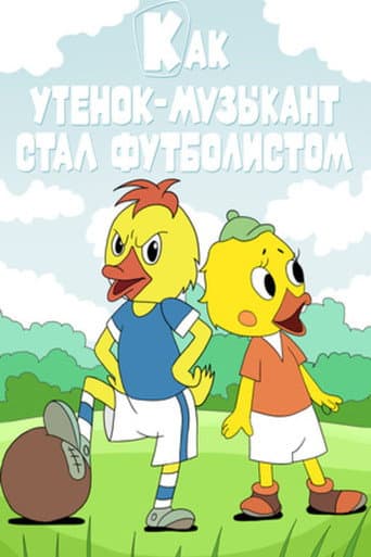 Poster for How the Musician Duckling Became a Footballer