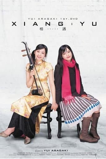 Poster for Xiang Yu