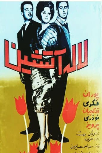 Poster for Gloriosa Lily
