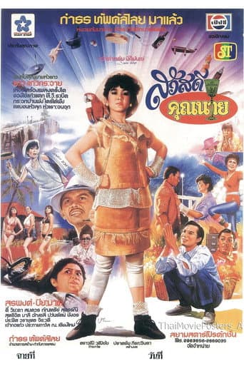 Poster for Sawasdee Khun Nai