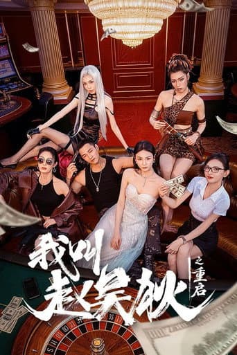 Poster for Starting Over