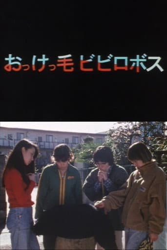 Poster for Okke-ke Bibirobos