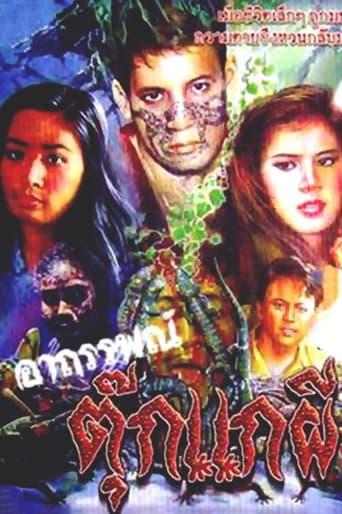 Poster for The Paranormal Gecko Ghost