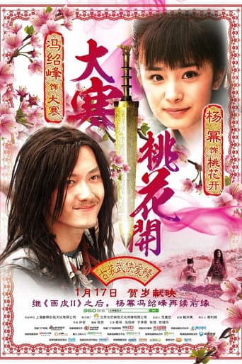 Poster for Snow Blossom