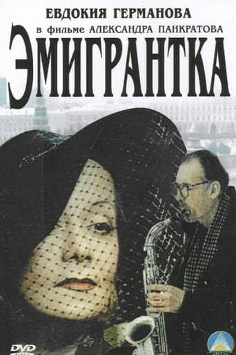 Poster for An Emigrant, or a Beard With Glasses and A Warthog
