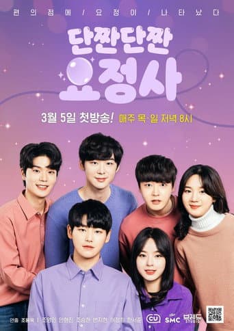 Poster for Sweet and Salty Fairy