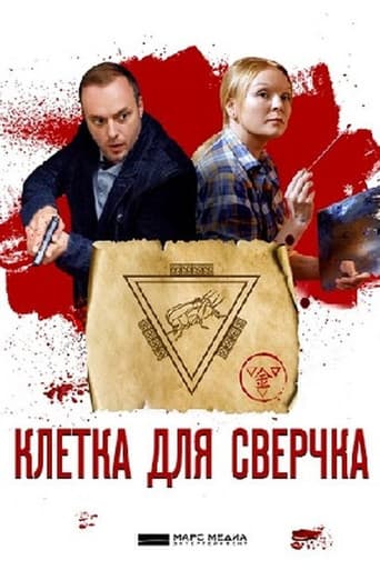 Poster for Season 10