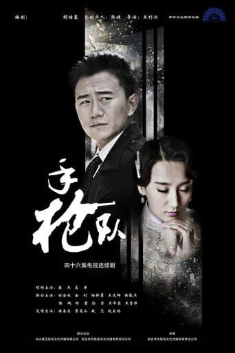 Poster for Season 1