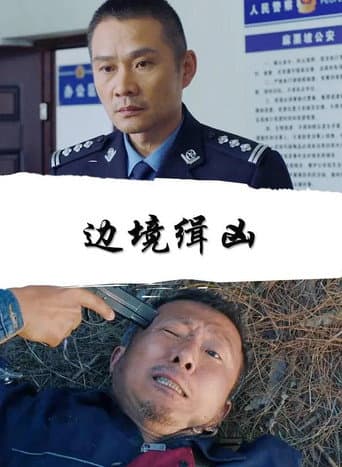 Poster for Border Pursuit