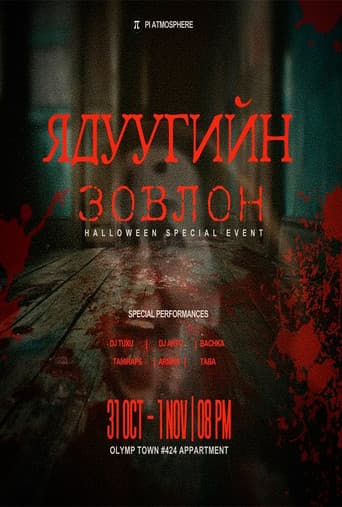 Poster for Damned Gold