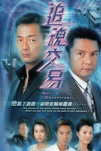 Poster for Season 1