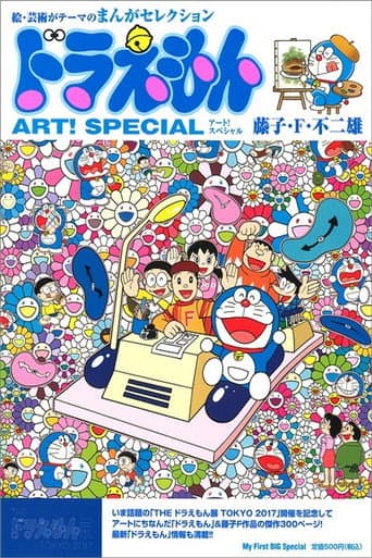 Poster for Specials