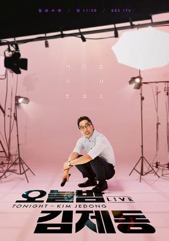 Poster for Tonight Kim Je-dong