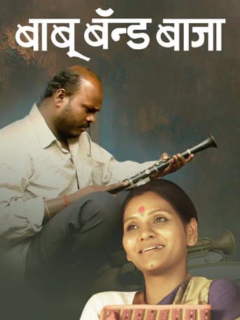 Poster for Baboo Band Baaja