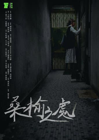 Poster for A Place of Dusk