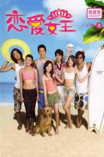 Poster for Love Queen