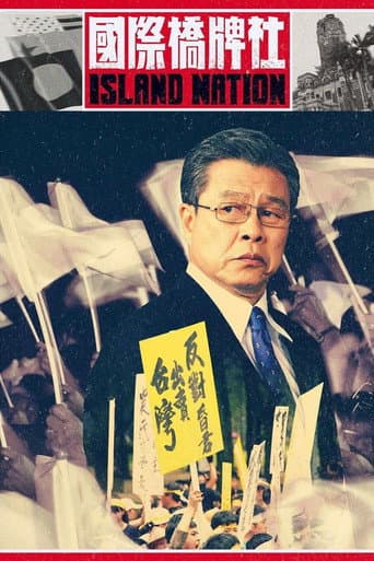 Poster for Island Nation