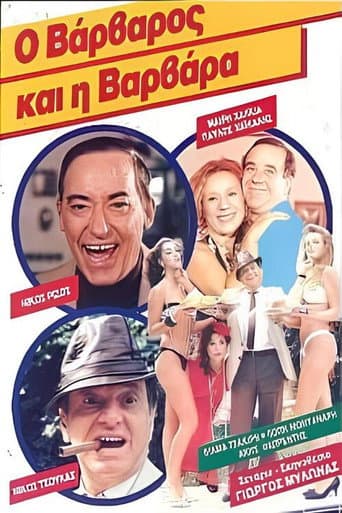Poster for Ο βάρβαρος και η Βαρβάρα