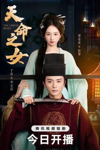 Poster for 天命之女
