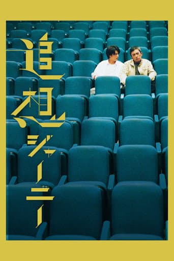 Poster for Reminiscence Journey