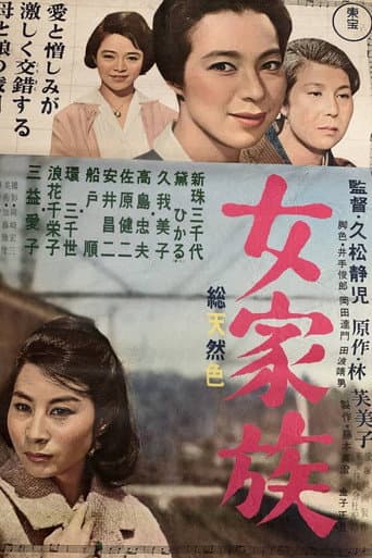 Poster for Moonlight in the Rain
