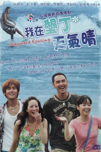 Poster for Season 1