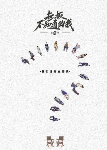 Poster for Season 3