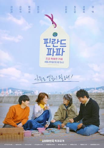 Poster for Season 1