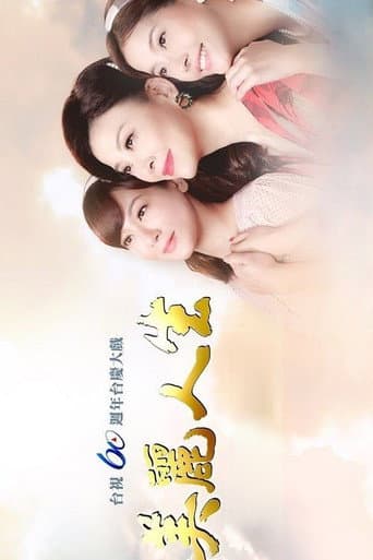 Poster for Season 1