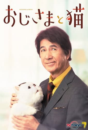 Poster for Ojisama to Neko