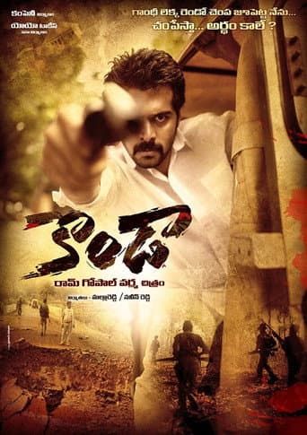 Poster for Kondaa