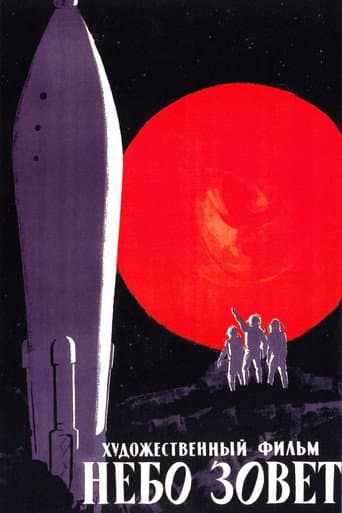 Poster for The Sky Calls