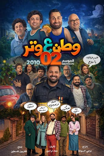 Poster for Season 2