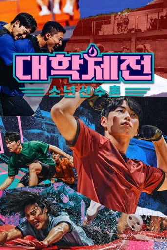 Poster for League of Universities: The Athlete Boys